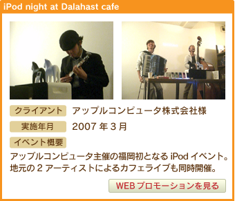 カフェイベント実績
