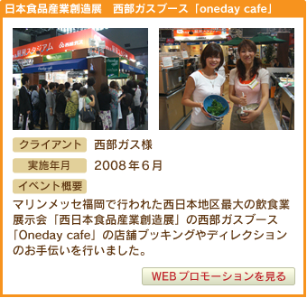 カフェイベント実績