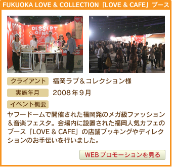 カフェイベント実績