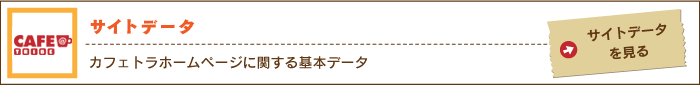 WEBプロモーション