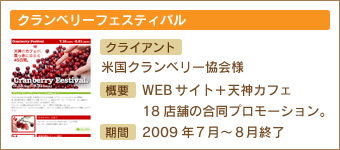 WEBプロモーション