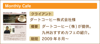 WEBプロモーション