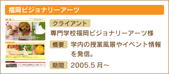 WEBプロモーション