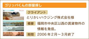 WEBプロモーション