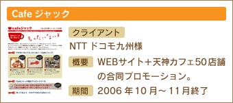WEBプロモーション