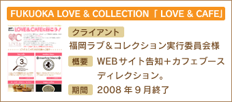 WEBプロモーション