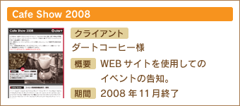 WEBプロモーション