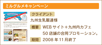 WEBプロモーション
