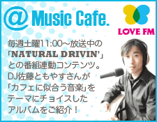 @Music Cafe
