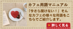 手嶋さんのカフェトラレシピ