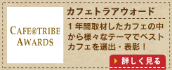 トーキンカフェ