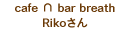 cafe ∩ bar breath