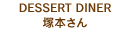 DESSERT DINER