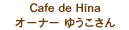 Cafe de Hina