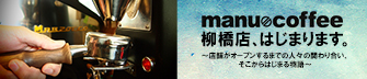 カフェトラ10周年記念サイト